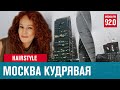 Кудрявые москвичи объединяются в telegram - Москва FM