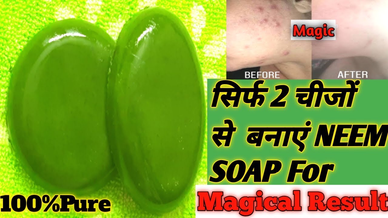 How To Make Neem Soap At Home Home Made Neem Soap for Acne and