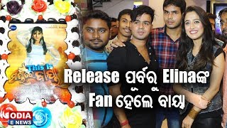 This is Maya re Baya Promotion by Elina A1 Official Fans Club Sidhant Swaraj Elina & Jhilik
