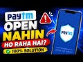 Paytm Open Nahi Ho Raha Hai? 😱 100% Fix | Paytm App Not Opening Problem Solved 2026