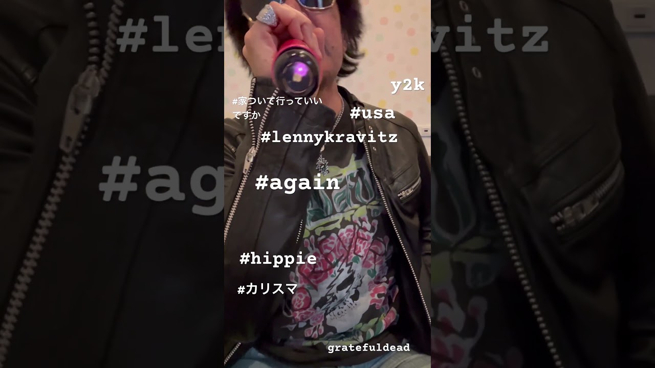 YouTubeで#again #lennykravitz #歌ってみた #カリスマ #カラオケ #hippie #家ついて行ってイイですか #usa #shin #gratefuldeadを視聴 YouTubeで#again #lennykravitz #歌ってみた #カリスマ #カラオケ #hippie #家ついて行ってイイですか #usa #shin #gratefuldeadを視聴