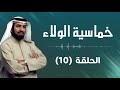 كيف تشتجع موظفيك على التعلم د طارق السويدان