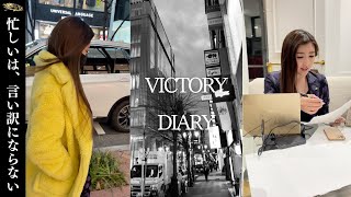 【DIARY】人生は、忙しいは言い訳にならない#Shorts