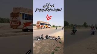Pakistan bus rout change style #foryou #shorts #ytshorts #youtubeshorts #newbus #trendingshorts