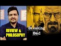 Breaking Bad - Full Series Review & Philosophy | El Camino - Movie Review