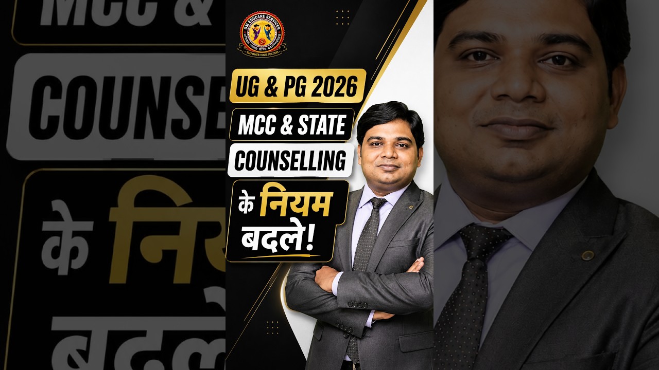 Big News: MCC और STATE काउंसलिंग के नियम बदले। #NeetUG2026 #Shorts