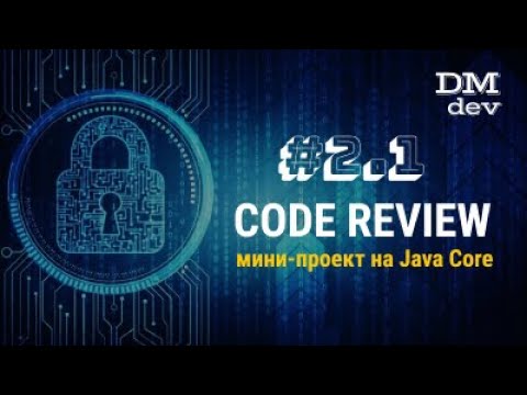 Code review. Мини-проект "DMdev Cafe" на Java Core