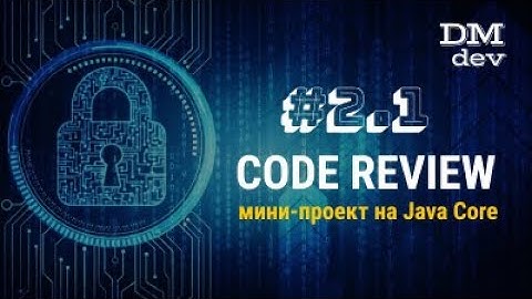 Code review. Мини-проект "DMdev Cafe" на Java Core