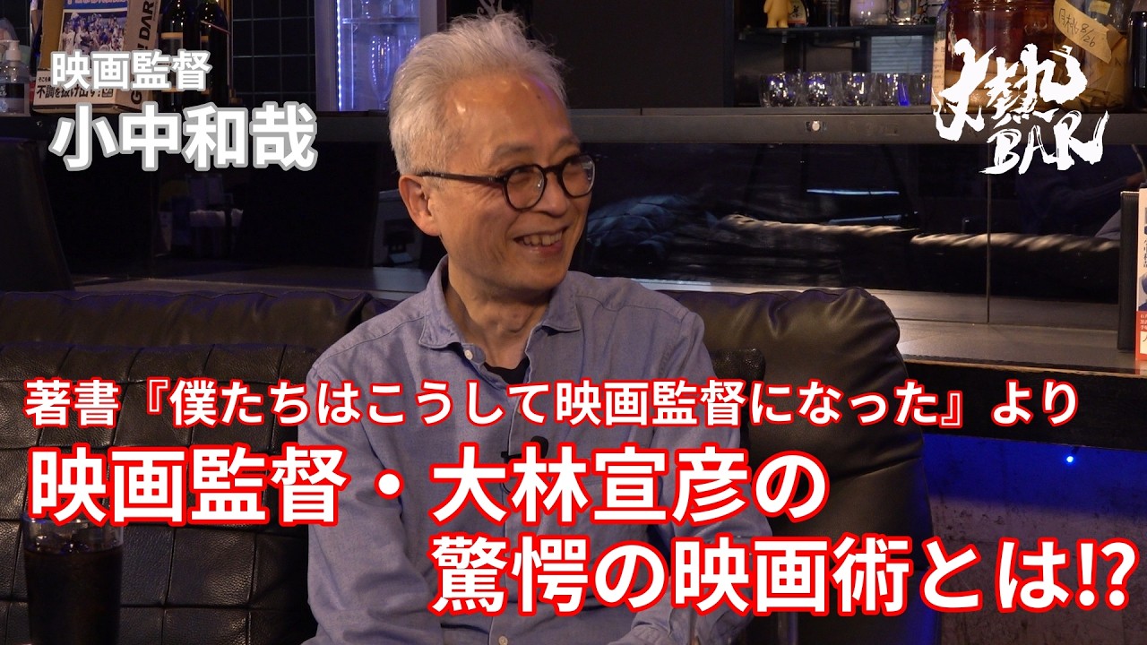 Kazuya Konaka] From his book 