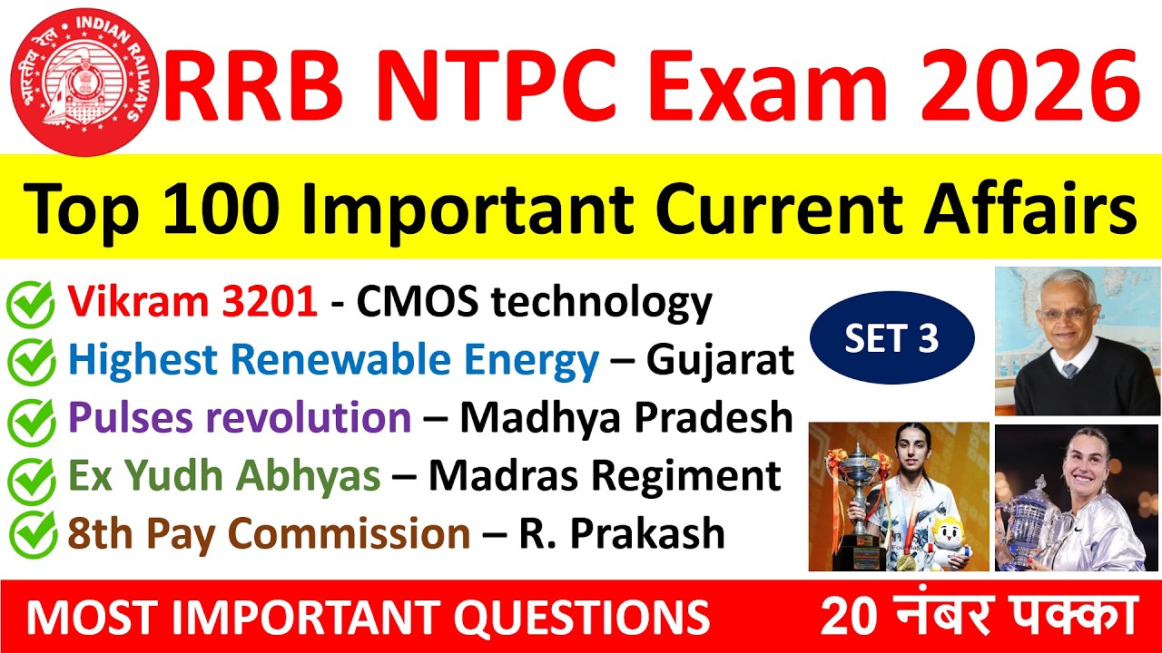 RRB NTPC 2026 I Top 100 Current Affairs Most Expected I RRB NTPC Exam Analysis I NTPC Marathon #ntpc