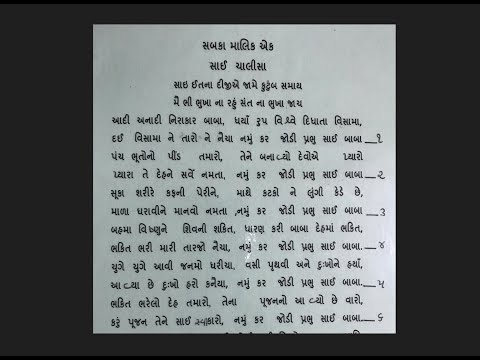 sai baba chalisa in hindi pdf sai baba chalisa in hindi pdf