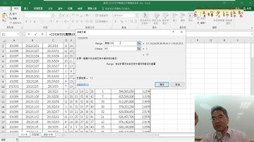 02 定義名稱與計算排名