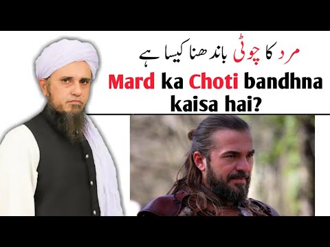 Mard Ka Choti Bandhna Kaisa Hai Mufti Tariq Masood 
