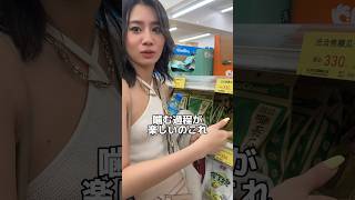 ガチ中国人のイチオシ中国のお菓子 #ろこゆん #中国｜LocoYun /ろこゆん