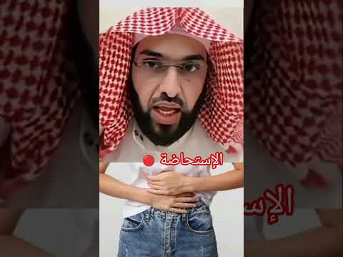 الإستحاضة ضعي يدك في مكان الرحم واقرأ هذه الآية فارس التفسير