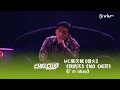 CHILL CLUB MC 張天賦 借火 我的天 抽 戒菸 I M Okay