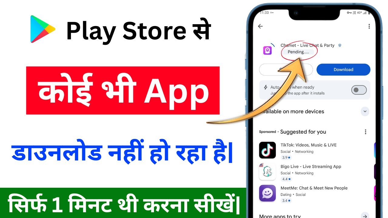 play store se app download nahi ho raha hai| play store se app download nahi ho raha hai pending
