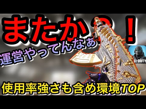 運営のお気にAR…また強化来ました！やったね！もうミシック作ってしまえw買います【CODモバイル】