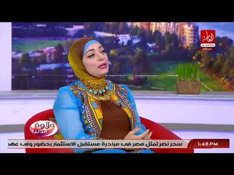 خبيرة الإتكيت رحاب المحمدي ومفهوم الإتكيت وأهميته في برنامج حلاوة الدنيا على قناة العاصمة