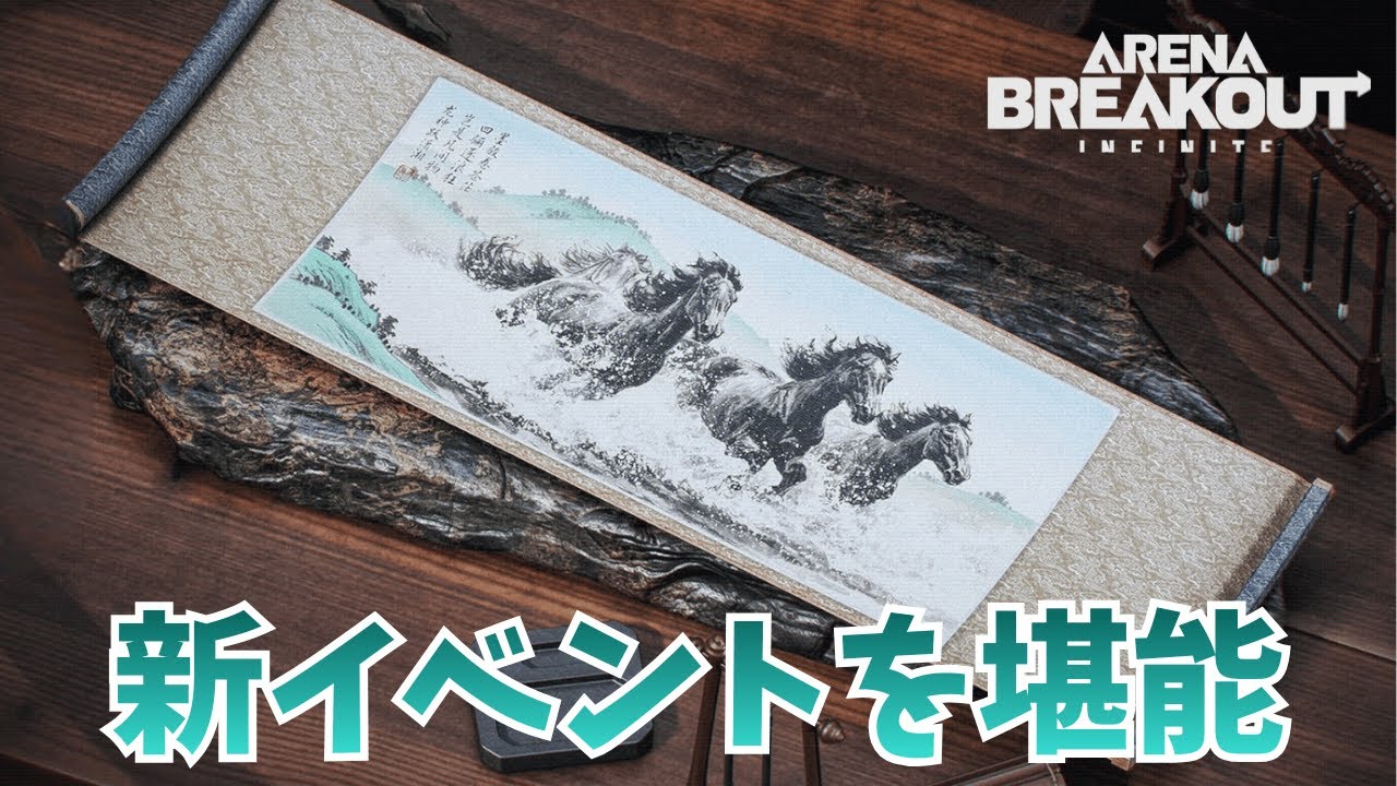 質問OK】春節イベント！噂の馬金策いくしかないでしょ【PC版アリブレ