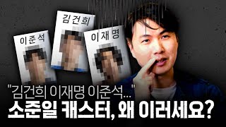 [뽈터뷰] "오프닝으로 시를 쓴다" K리그 최고의 캐스터 소준일