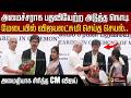 அமைச்சராக பதவியேற்ற அடுத்த நொடி..மேடையில் விஜயலட்சுமி செய்த செயல்..அமைதியாக சிரித்த CM விஜய்