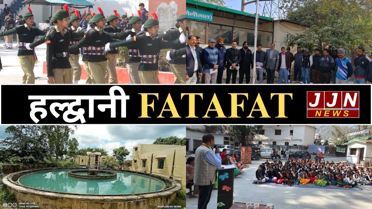 हल्द्वानी की मुख्य खबरें, Haldwani Fatafat, 26 JANUARY , 2026|| JJN News
