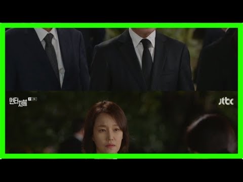 '언터처블' 정은지, 욕망 검사로 첫 등장