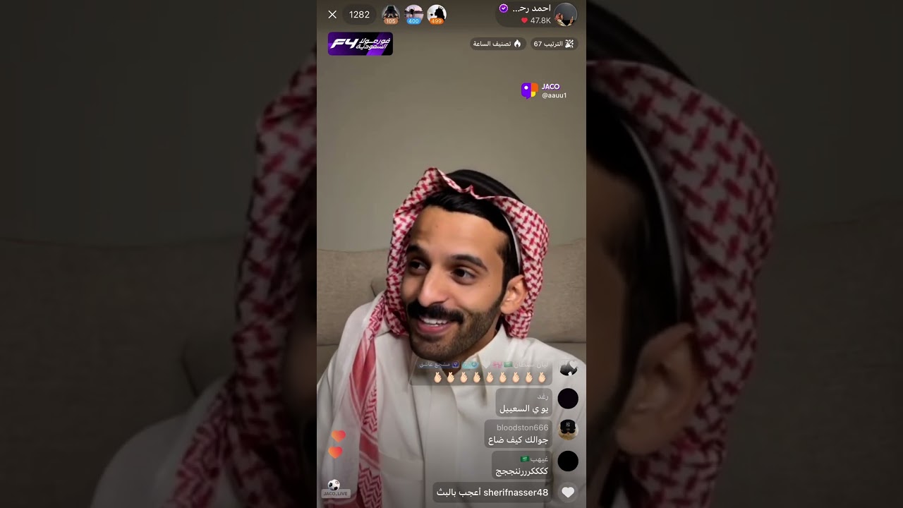 بث احمد رحيم ✨