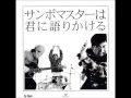 Sambomaster-Futari