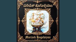 Download Lagu Moriyek Hogolsiyan (feat. Ralph Winson Pereira & Sybil Pereira)
