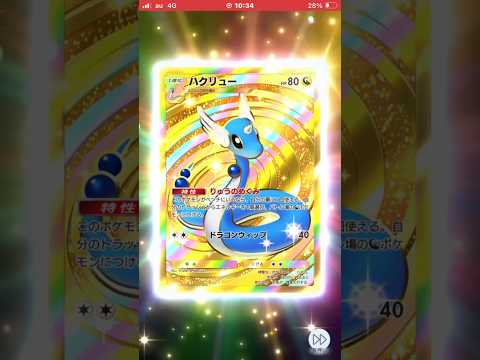 （ポケポケ）人生初GOD pack！！ #ポケモンカード #ポケカ #ポケポケ #ポケモン #pokemon #pokemoncards