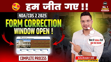 UPSC Alert🛑NDA/CDS 2 2025 Form Correction Window Open | NDA 2 2025 Form Correction Date | MKC