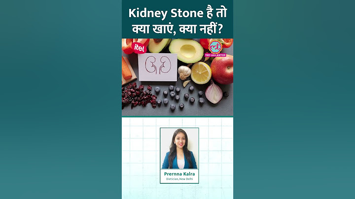 Kidney Stone के Patients को क्या खाना चाहिए और किनसे परहेज़ करना चाहिए? #Sehat #ltsehat #reel