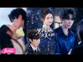 💕Multi Sub【黑千金她又美又颯】身懷絕技女主強勢逆襲,懟極品親戚鬥心機反派,氣場全開超帶感!#短劇完整版#短劇推薦#短劇全集#drama#小言推文#戀愛#李汐溦#劉一隆