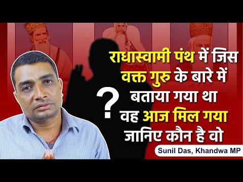 सात साल भक्ति के बाद भी चैन नहीं मिला—फिर मिला सच्चा गुरु, ज़िंदगी बदल गई | Sunil Kumar, Khandwa, MP