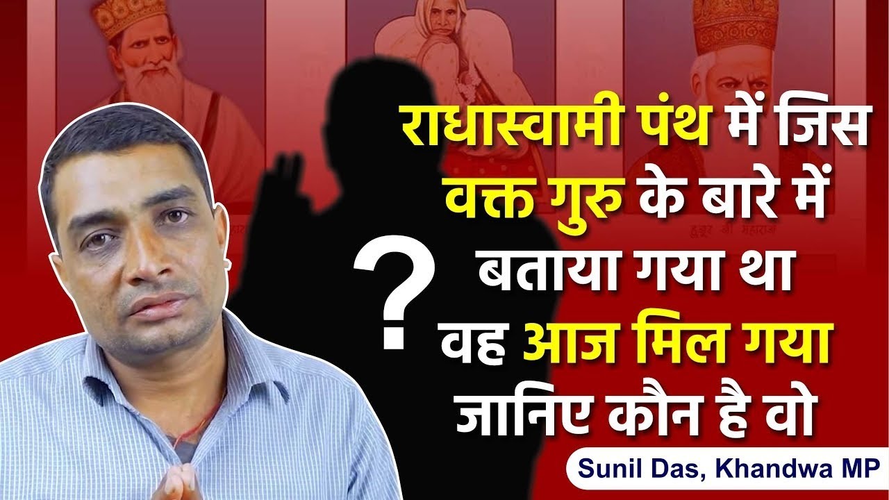 सात साल भक्ति के बाद भी चैन नहीं मिला—फिर मिला सच्चा गुरु, ज़िंदगी बदल गई | Sunil Kumar, Khandwa, MP