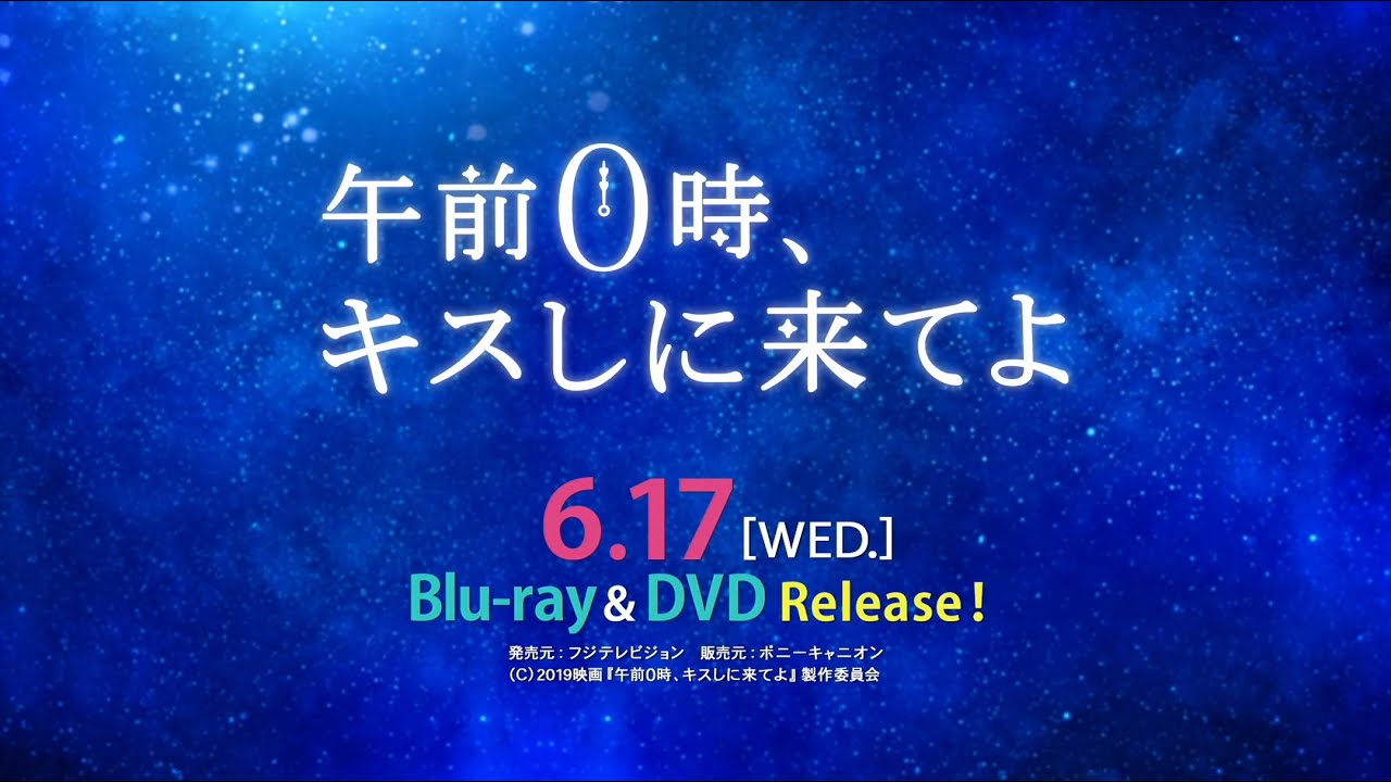 0キス　スペシャルエディション　Blu-ray