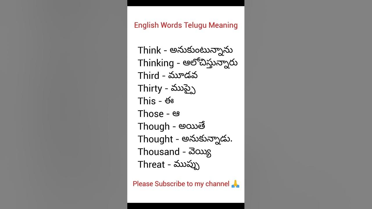 #460 English Words Telugu Meaning - YouTube