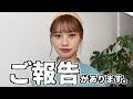 けんるなについてご報告します。