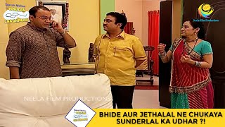 Bhide Aur Jethalal Ne Chukaya Sunderlal Ka Udhar?! | Taarak Mehta Ka Ooltah Chashmah - Ep 852