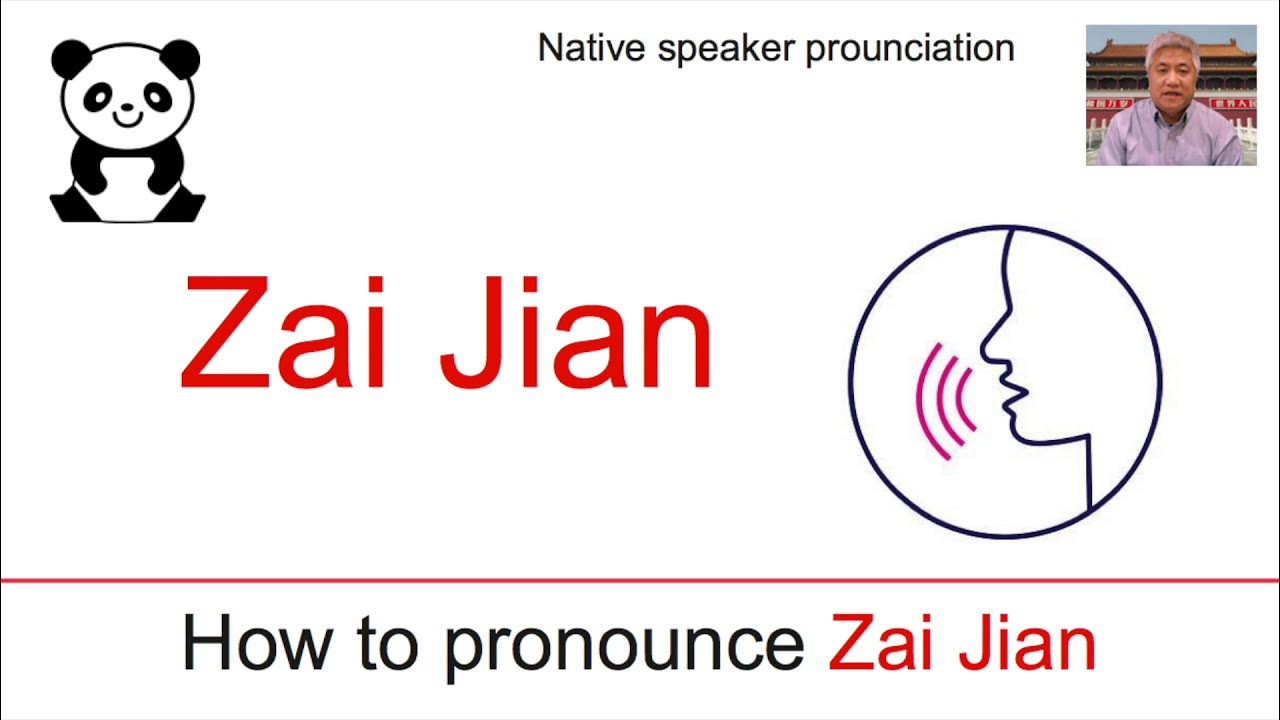 How to pronounce zai jian. How to say "Bye" in Chinese? YouTube