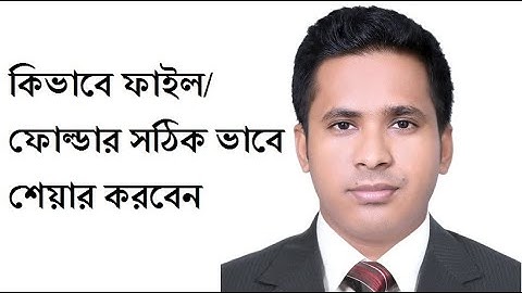 How to share a folder from PC