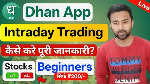 dhan app me intraday trading kaise karen live | intraday trading for beginners
