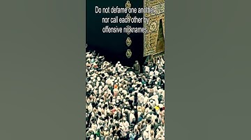 Al Hujurat in Riwayah Susi An Abi Amru |  سورة الحجرات برواية السوسي