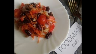 Салат с говядиной "После праздника": рецепт от Foodman.club Салат с говядиной "После праздника": рецепт от Foodman.club