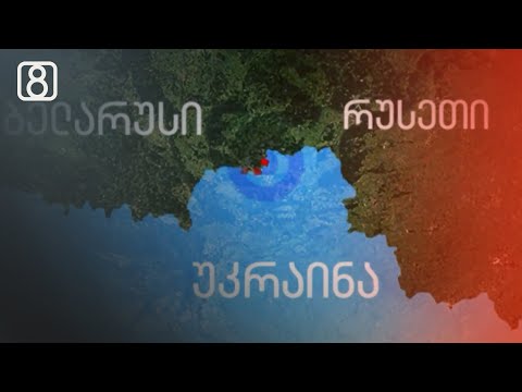 კურსკის ოლქში უკრაინის სამხედრო ოპერაციის მე-17 დღე