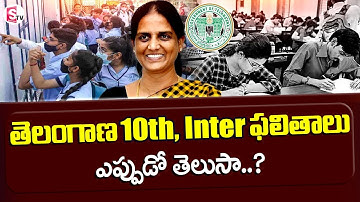 Telangana Tenth, Inter Results Date 2023 | TS SSC,Inter Latest News Updates | SumanTV Education