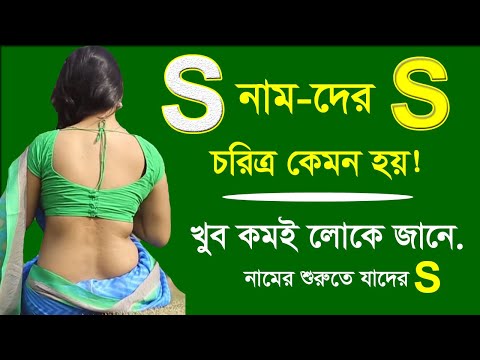 ভিডিও: X দিয়ে শুরু হওয়া সাধারণ মহিলা নাম এবং তাদের অর্থ