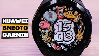 картинка: Обзор Huawei Watch GT2e - перефитнес-браслет или недосмарт-часы